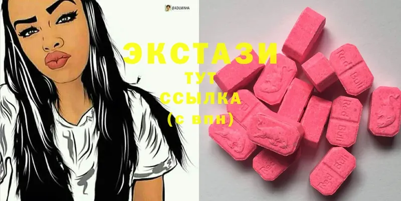 дарнет шоп  Зуевка  Ecstasy круглые 