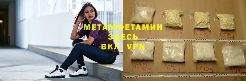 купить закладку  Зуевка  МЕТАМФЕТАМИН Methamphetamine 